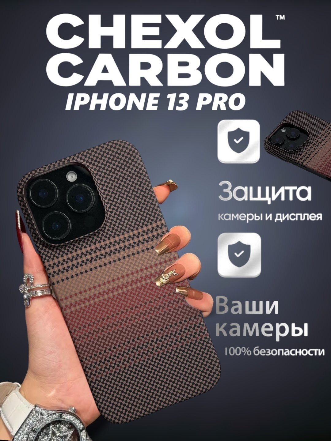 Чехол Savdo "Classic Free Air", для iPhone 13 Pro, карбоновый, беспроводная зарядка