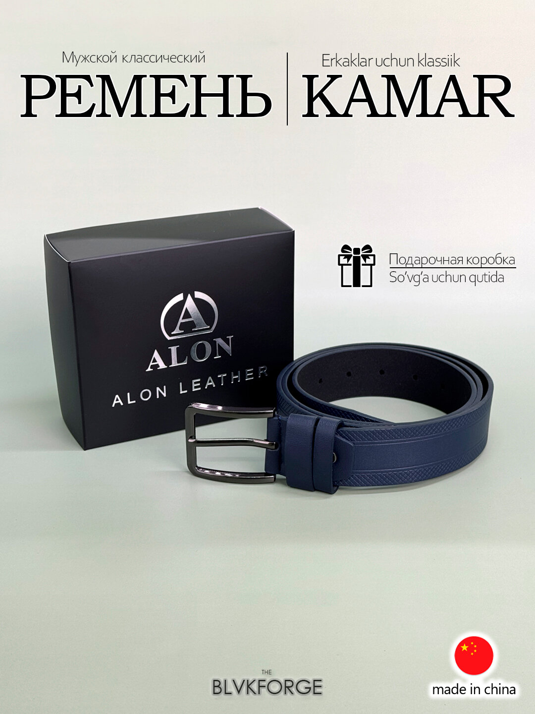 Ремень  для мужчин