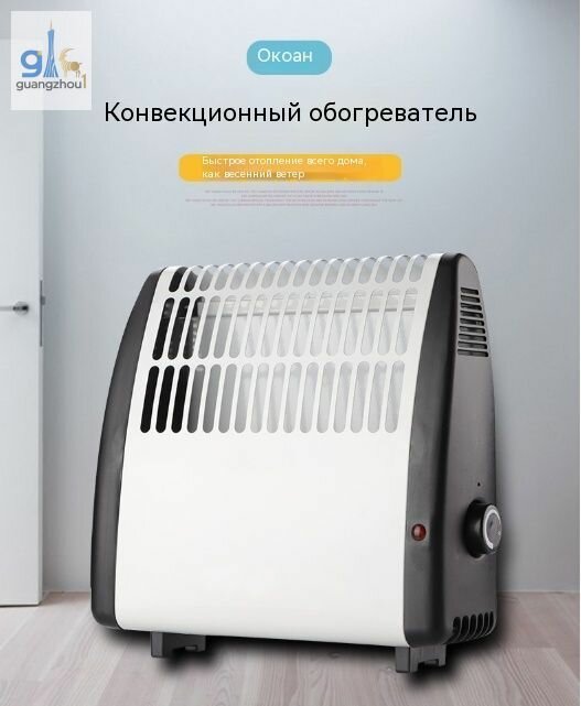 Обогреватель