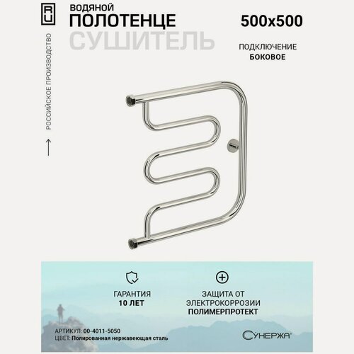 Изображение товара Водяной полотенцесушитель Сунержа Лира+ 500х500 без покрытия