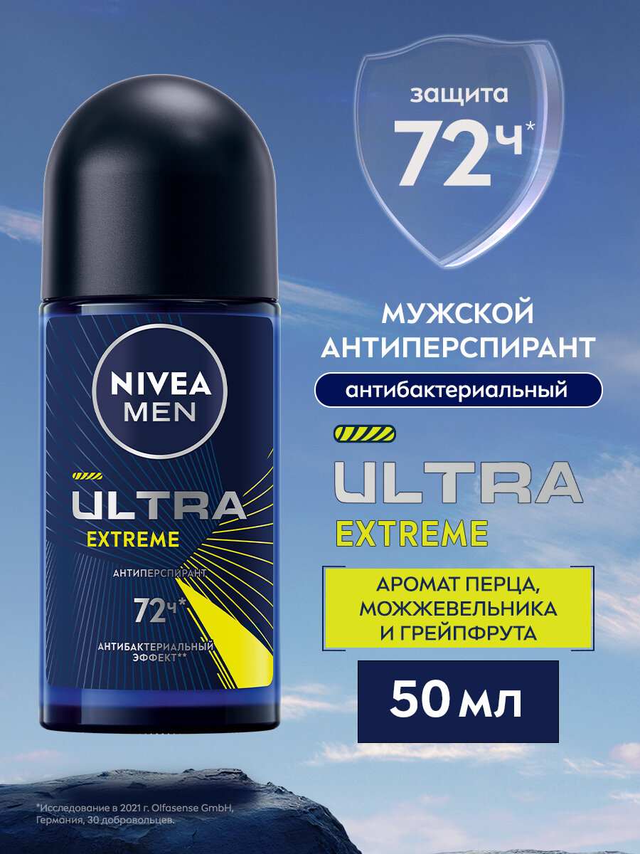 Дезодорант-антиперспирант мужской шариковый NIVEA MEN ULTRA EXTREME, 50 мл.