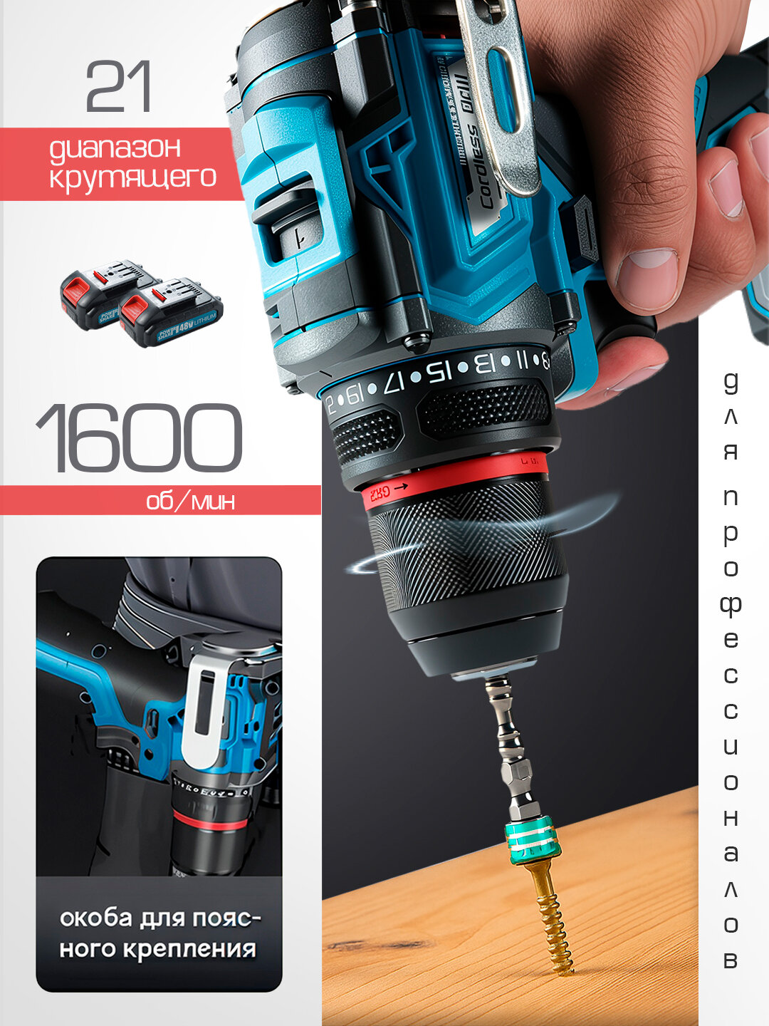 Шуруповерт, набор инструментов, 24 предмета, 10 мм, безщёточный мотор — фото 1