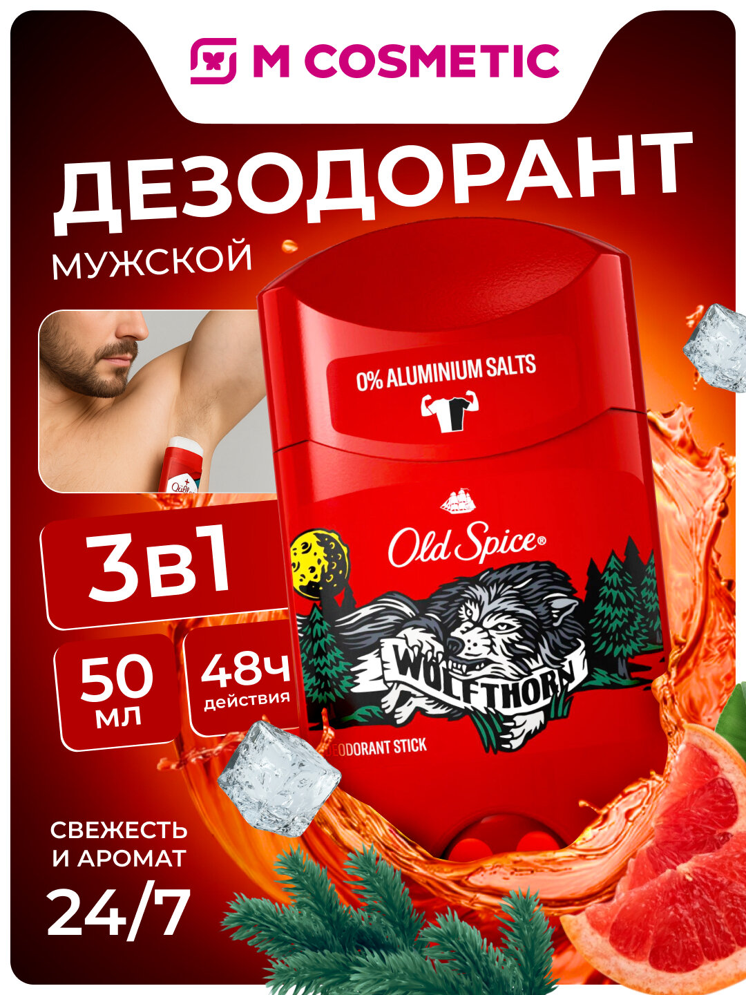 Дезодорант OLD SPICE Wolfthorn стик, 50мл, без солей алюминия, мужской