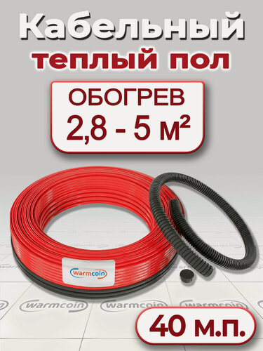 Изображение товара Теплый пол кабель Warmcoin ЭКО 600 Вт / ~40 м