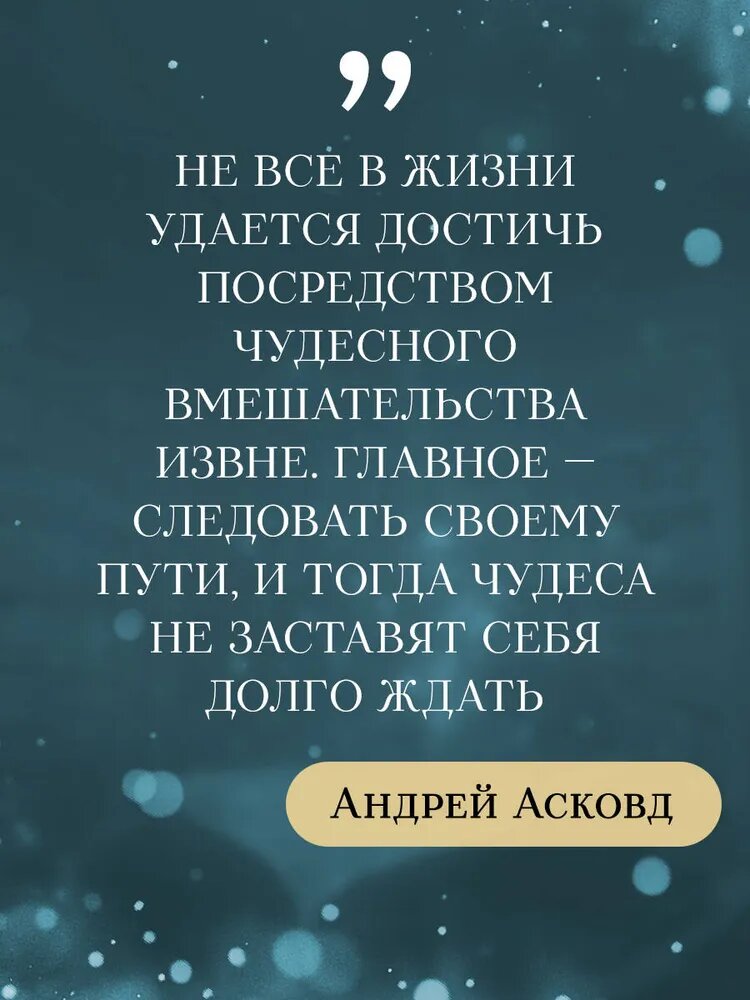 Библиотека судеб. Прошлое не исправить, но будущее ещё можно переписать--ЭКСМО — фото 1