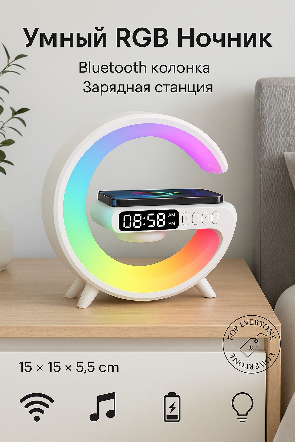 Стильный RGB Ночник с беспроводной зарядкой и Bluetooth колонкой белый