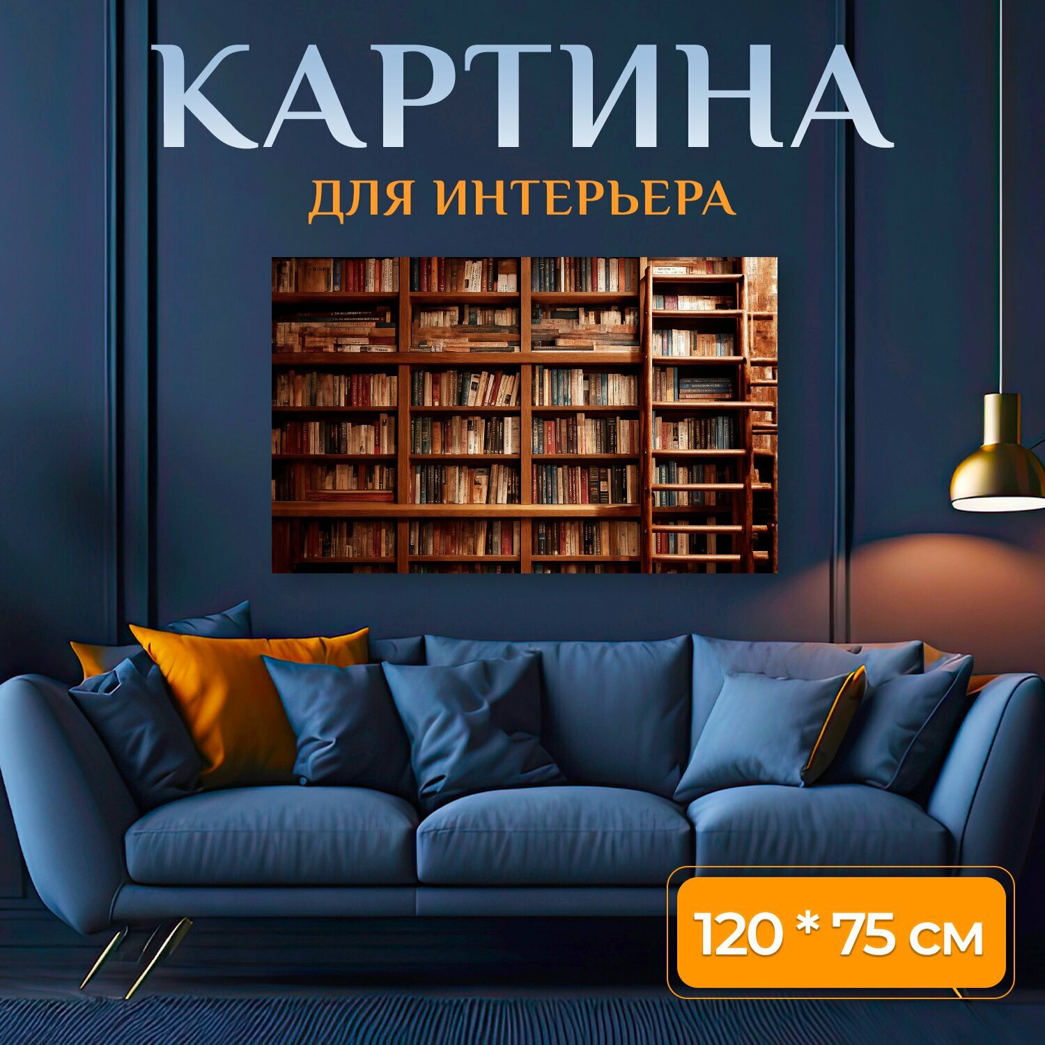 Картина на холсте 