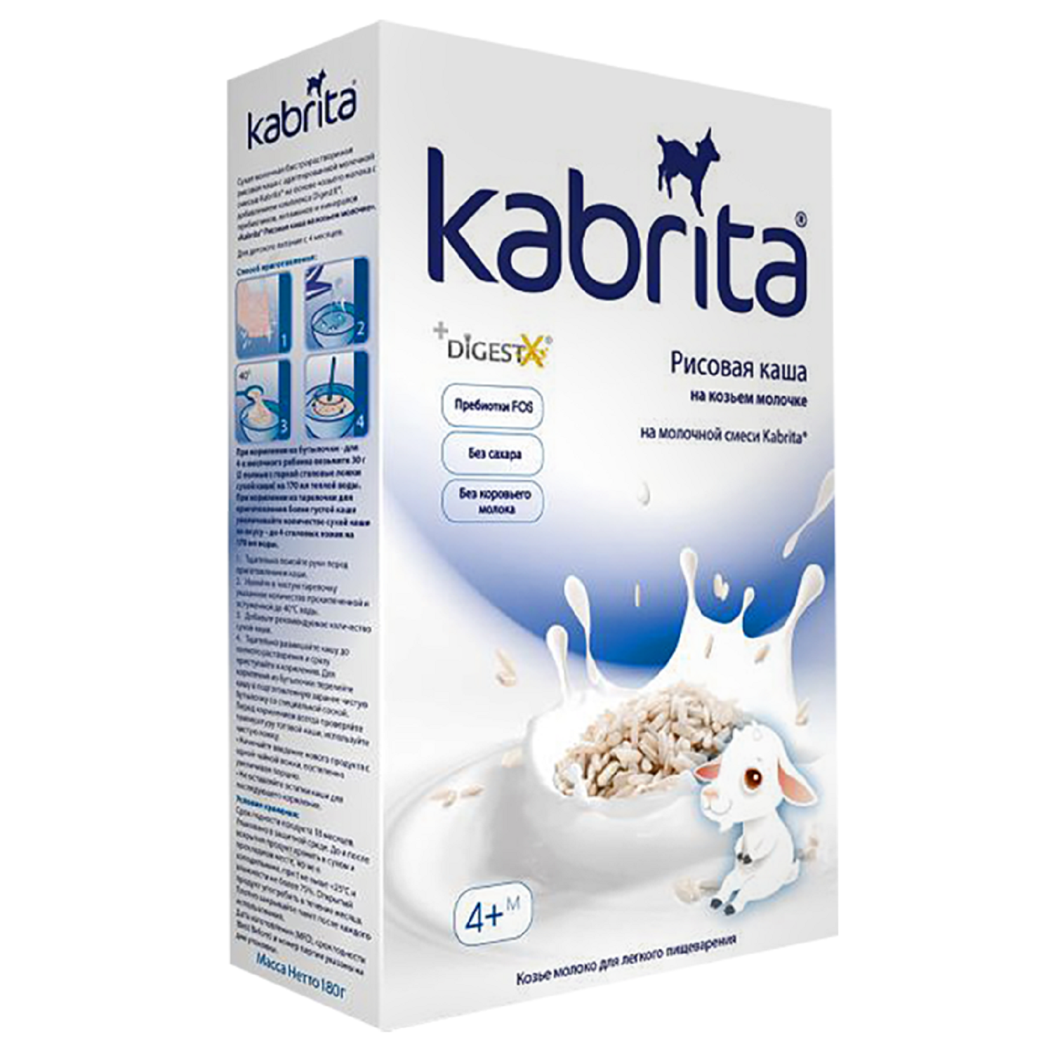 Каша Kabrita Рисовая, на козьем молоке, без глютена, для детей — фото 1