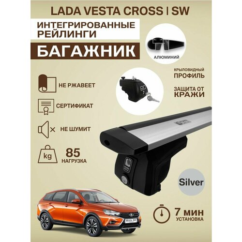 фото Багажник на крышу лада веста св кросс/ lada vesta sw cross интегрированные рейлинги крыло et2015wg110 евродеталь