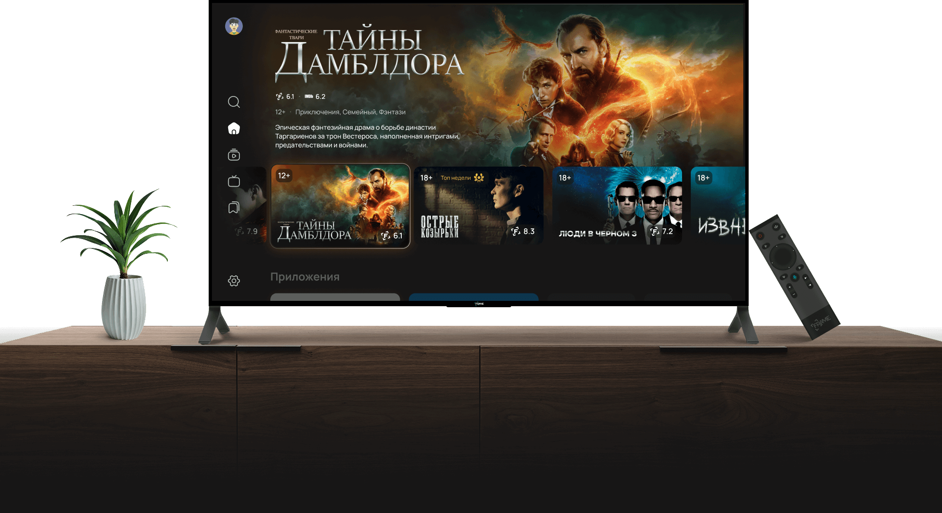 Телевизор Frame TV 4K UHD с онлайн-кинотеатром и ТВ-каналами