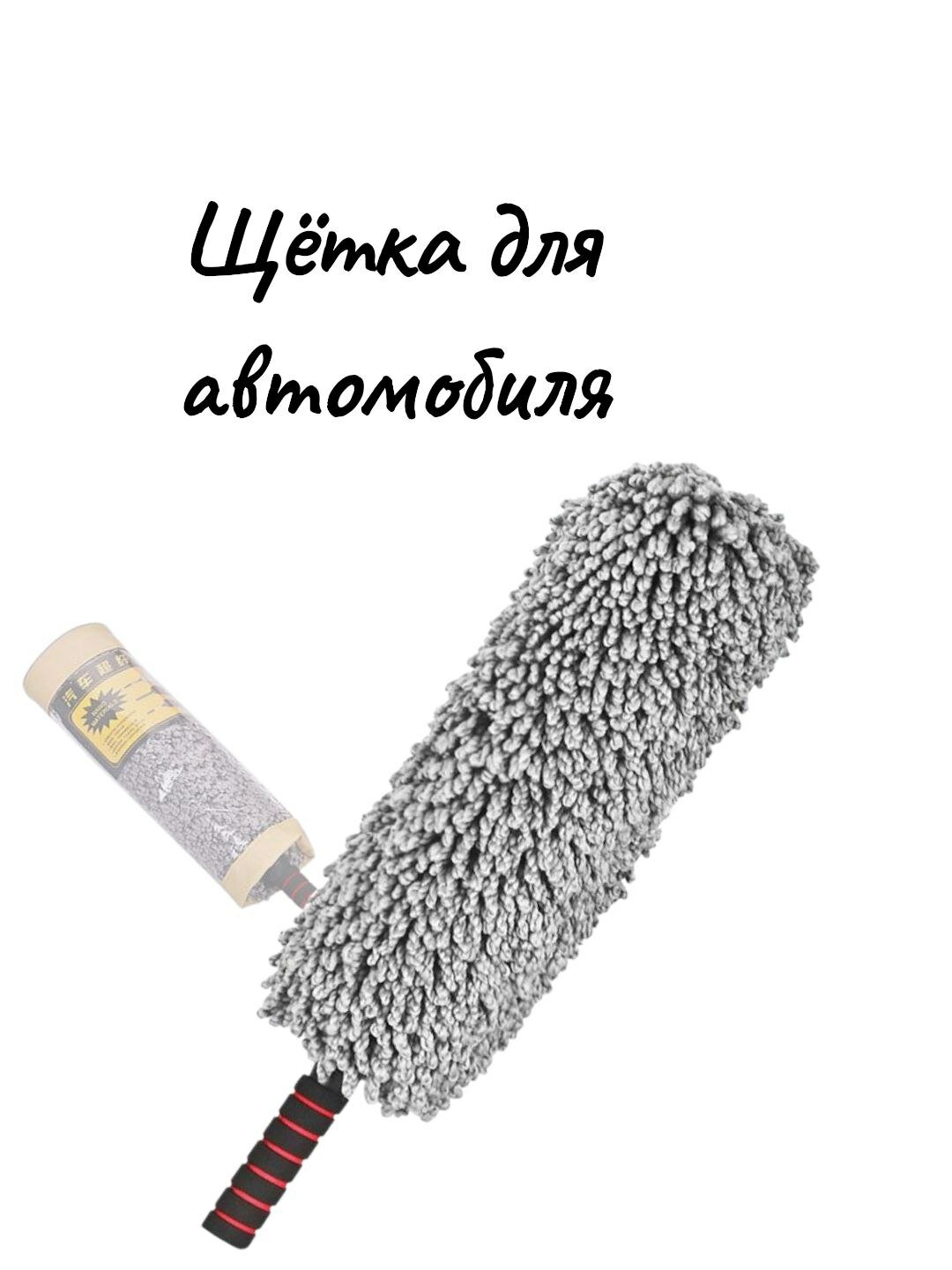 Щетка телескопическая, для пыли и снега, выдвижная ручка, 84см — фото 1