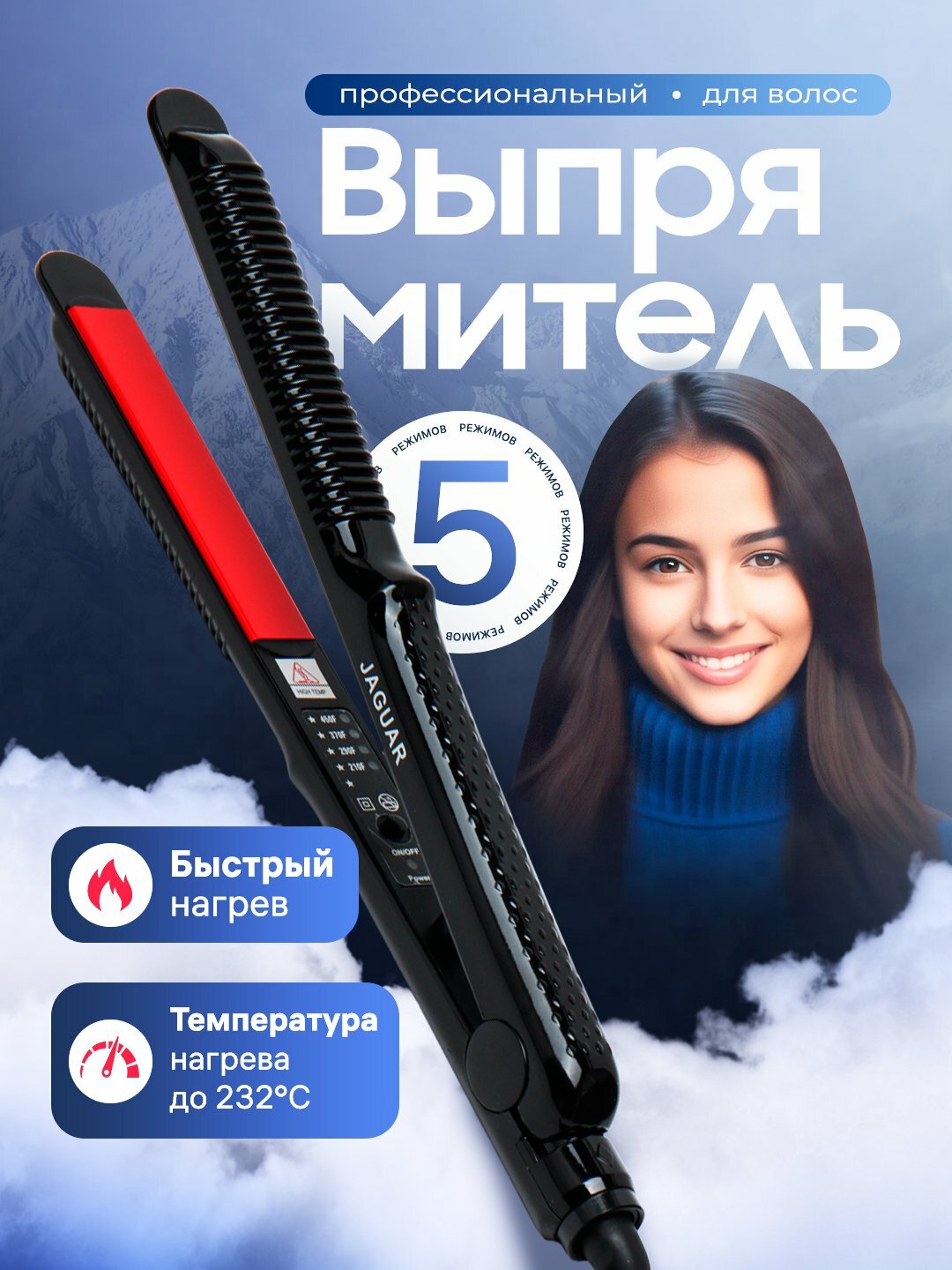 Стайлер утюжок Jaguar, для волос, керамическое покрытие, 220 Вт, складной, длина шнура 1 м