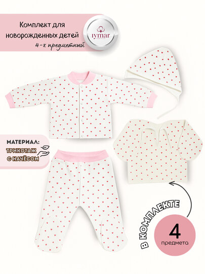 Комплект одежды