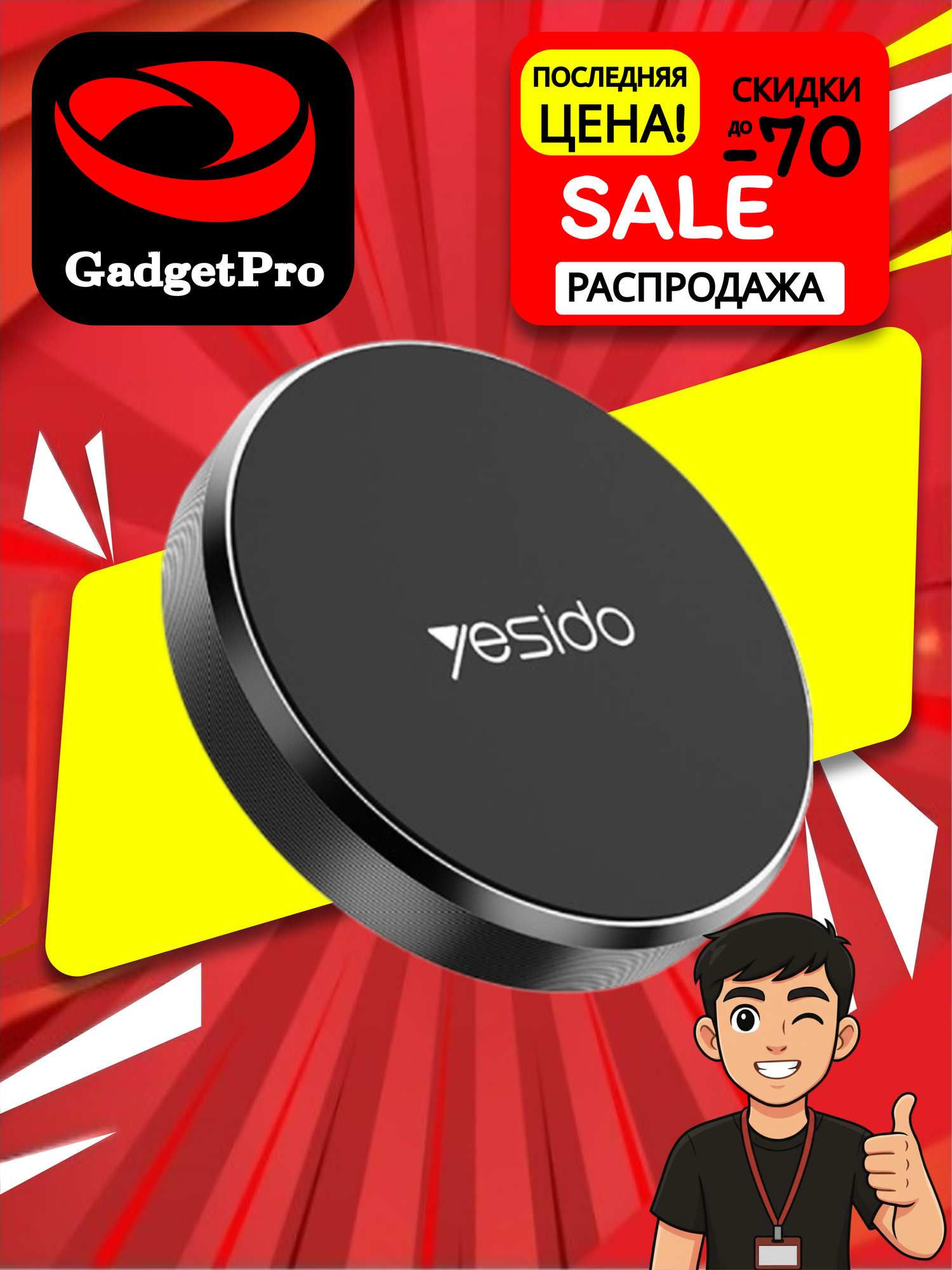 Магнитный держатель YESIDO C38 для телефона: надежный, современный, черный.