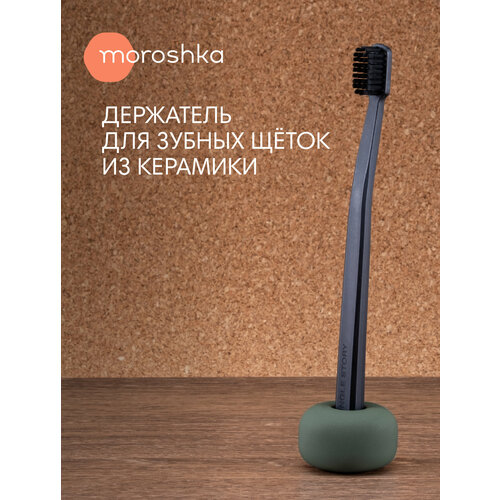 фото Стакан-держатель для зубной щетки terapy moroshka, 4,6х4,6х2,9 см, цвет зеленый