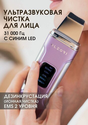 Изображение товара OLZORI Аппарат для ультразвуковой чистки лица U-Sonic Pro с гальваническими токами и EMS