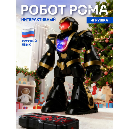 фото Интерактивный робот рома тм smart baby, ходит/танцует, обучение/факты о космосе/считалочки/скороговорки, jb0211579