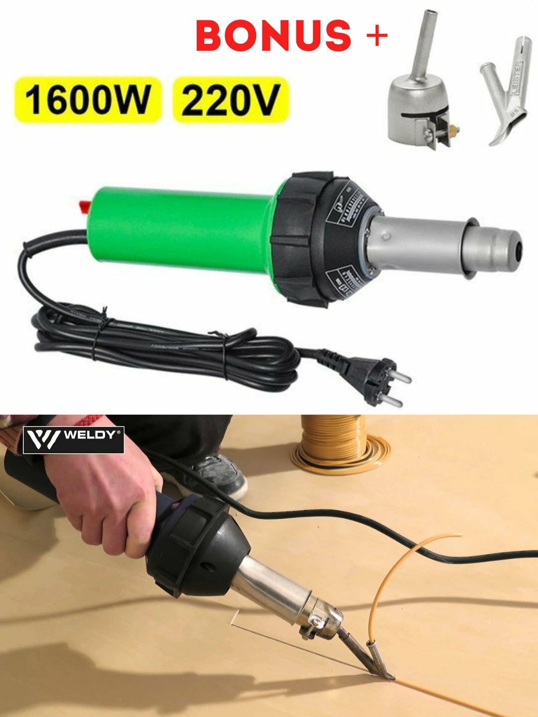 Фен строительный с регулировкой температуры, для сварки пластмасс, 220В LDHT-1600В