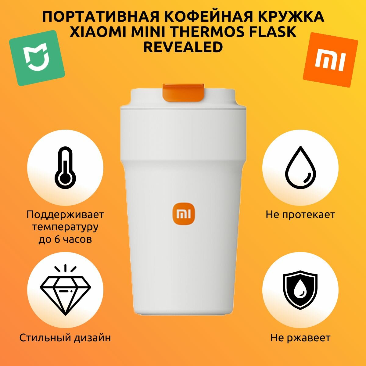 Термо-кружка, нержавеющая сталь, вакуумная изоляция, для офиса, дома, автомобиля