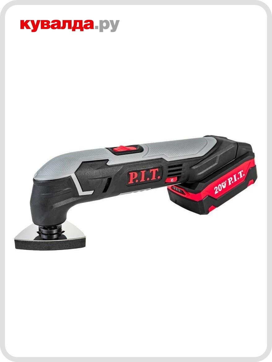 Многофункциональный инструмент аккумуляторный P.I.T. PMT20H-035A/1