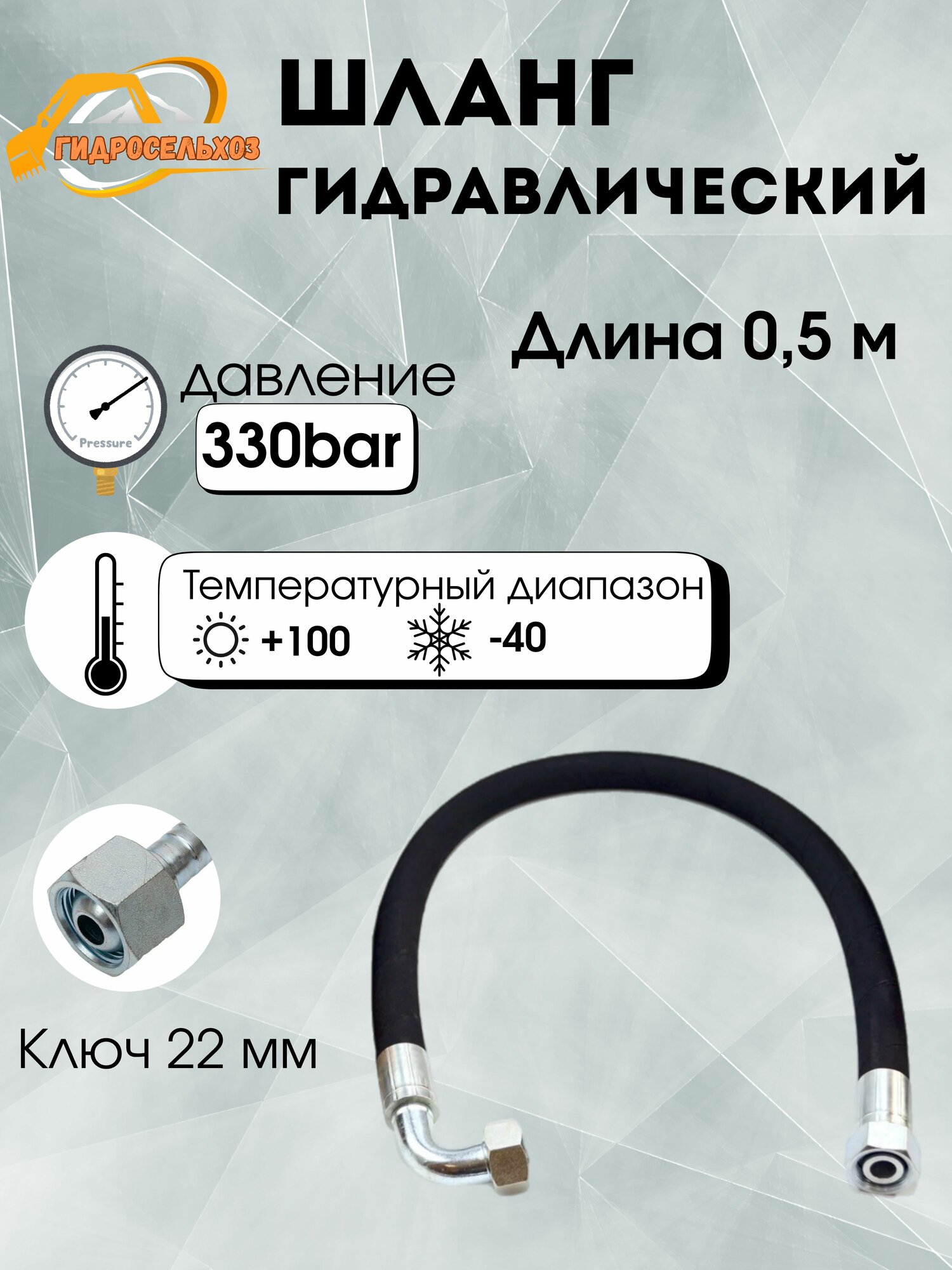 Шланг/рукав высокого давления (РВД) 2SN DK 16x15 