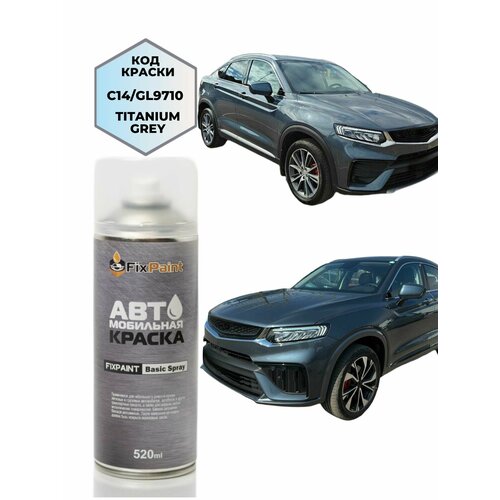 фото Краска geely tugella, код c14, gl9710, titanium grey, basalt gray, автомобильная эмаль fixpaint spray в аэрозольном баллончике 520 мл