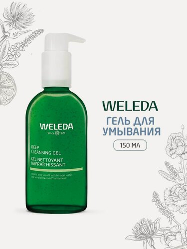 Изображение товара Weleda Гель для умывания тонизирующий, для всех типов кожи, 150 мл