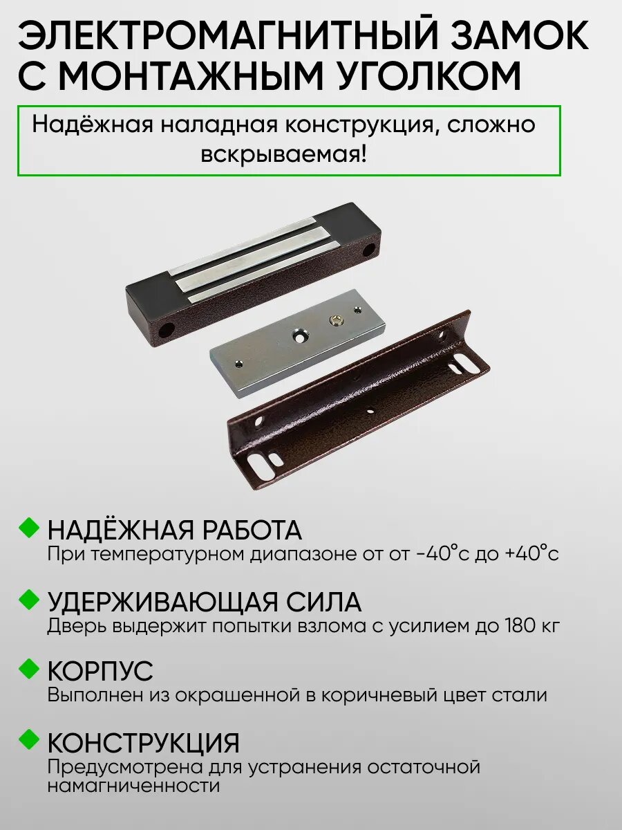 Видеодомофон с электромагнитным замком — фото 1