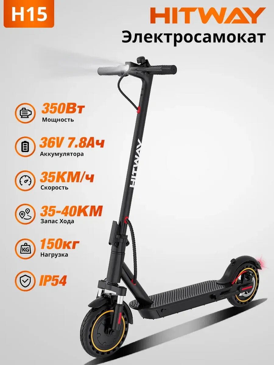 Электросамокат HITWAY H15 для взрослых черно-оранжевый складной