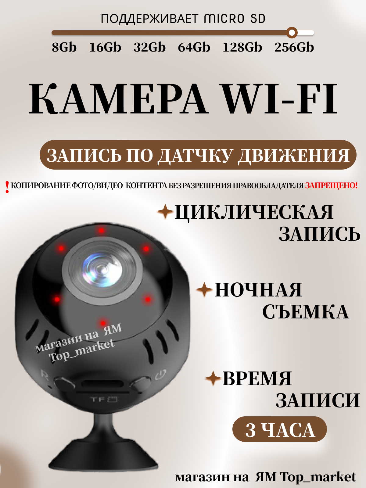Мини Wi Fi камера SPECCAM L30 с мобильным приложением, датчиком движения, ик-диоды, до 3 часов непрерывной записи