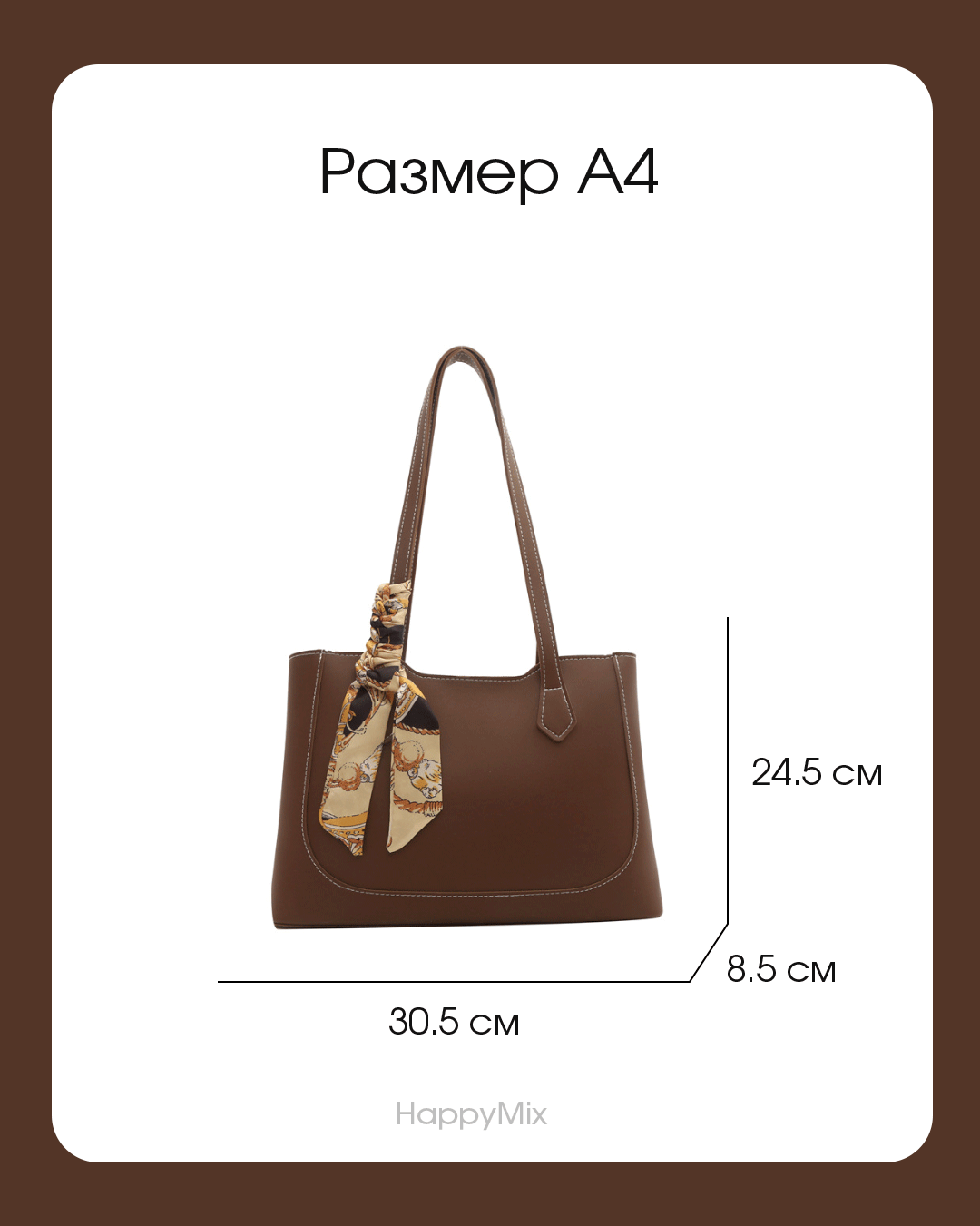 Сумка  Сумка женская, через плечо, тоут, А4, темно-коричневый — фото 1