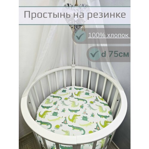 фото Простынь на круглую кровать на резинке 75х75 см, 100% хлопок.
