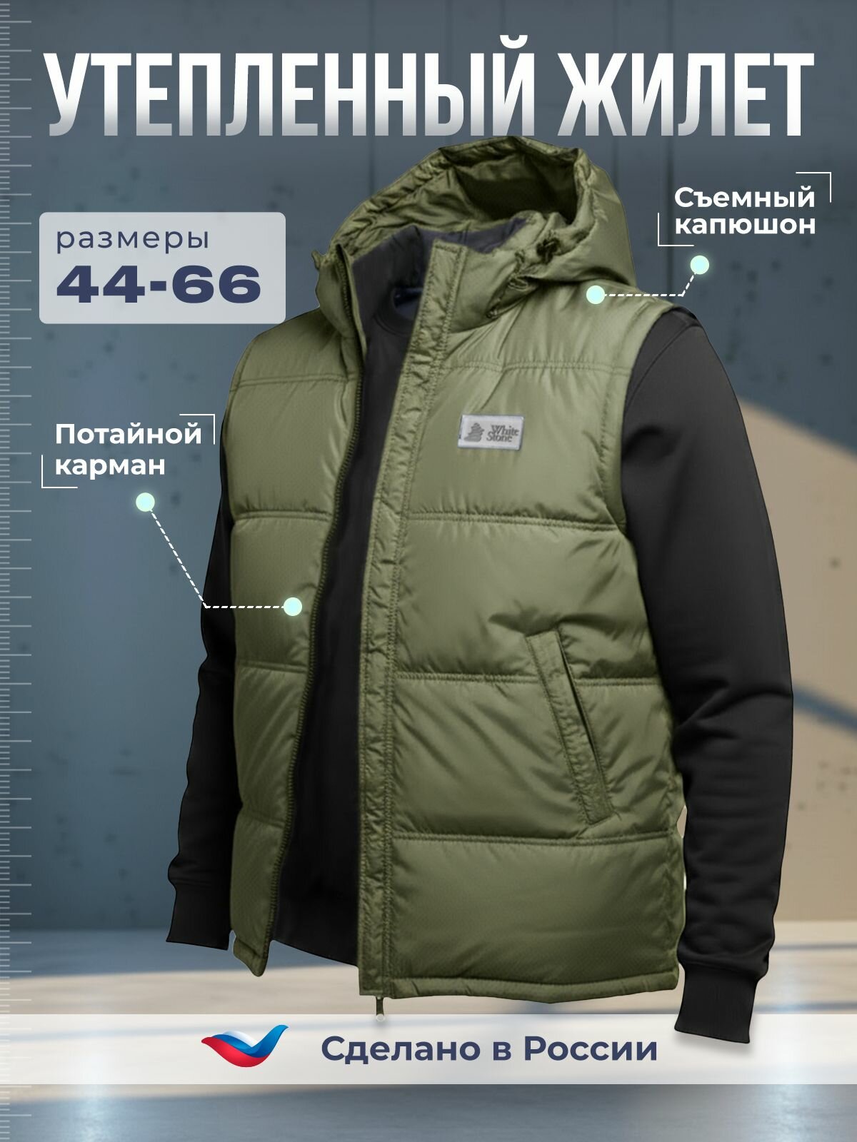 Жилет Белый Камень размер 60-62 хаки