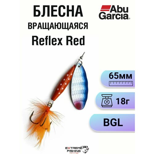 Блесна вращающаяся Abu Garcia Reflex Red 18гр BGL