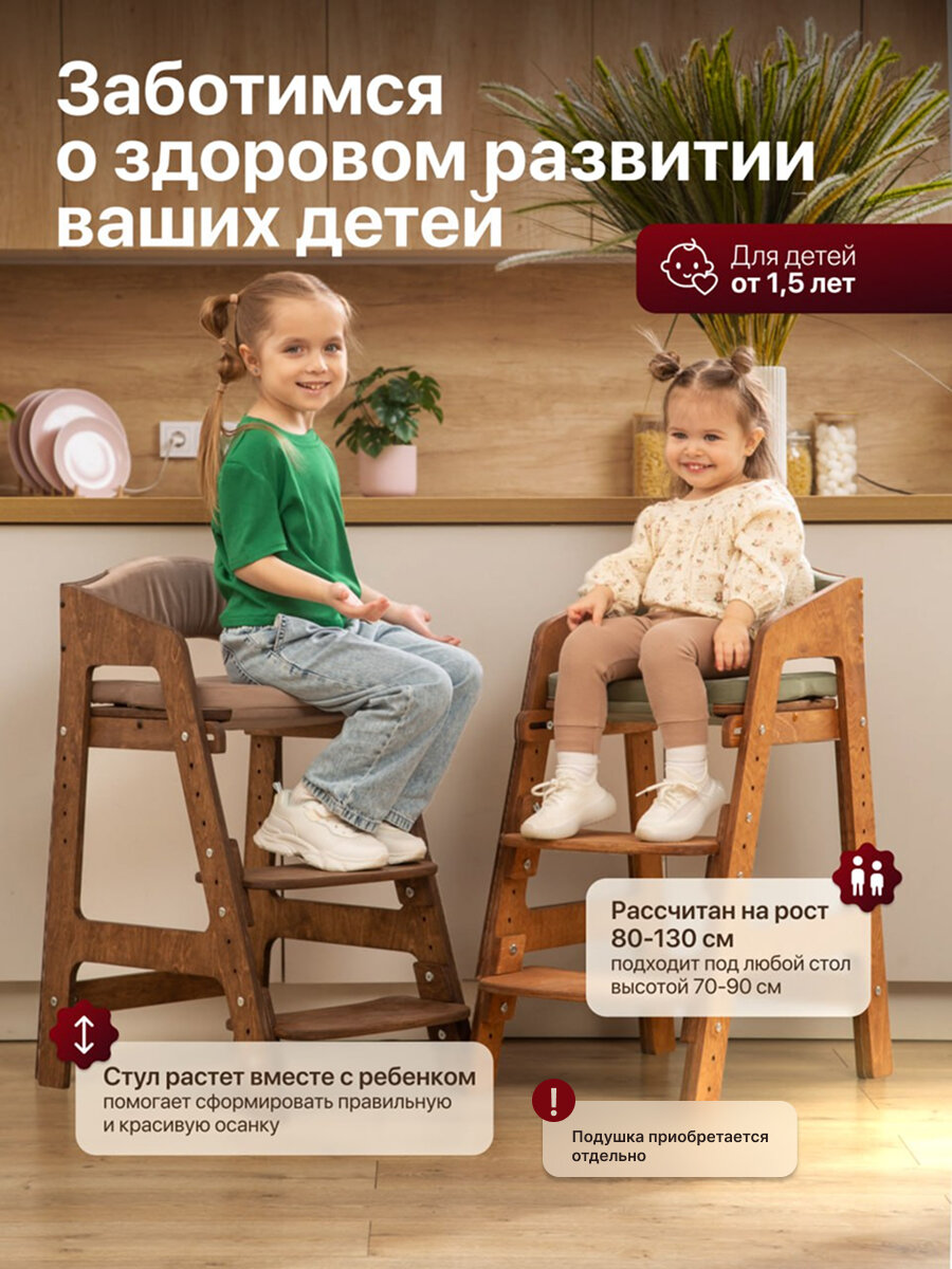 Растущий стул для детей. Окрашен. — фото 1