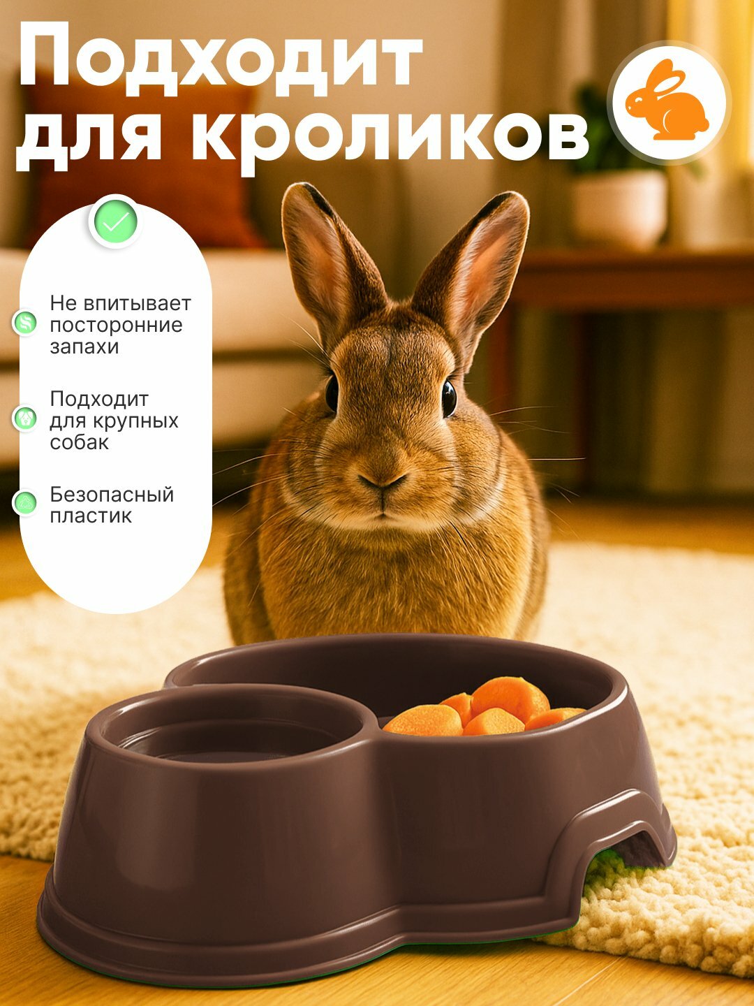 Двойная миска, для кошек и собак, коричневая, 2 секции, 25*19.5*6.5см — фото 1