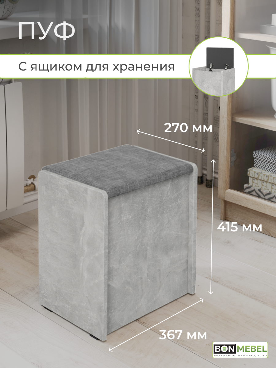 Пуф Титул Тип 1, Ателье светлый/Рогожка Серый, ММ банкетка в прихожую с ящиков