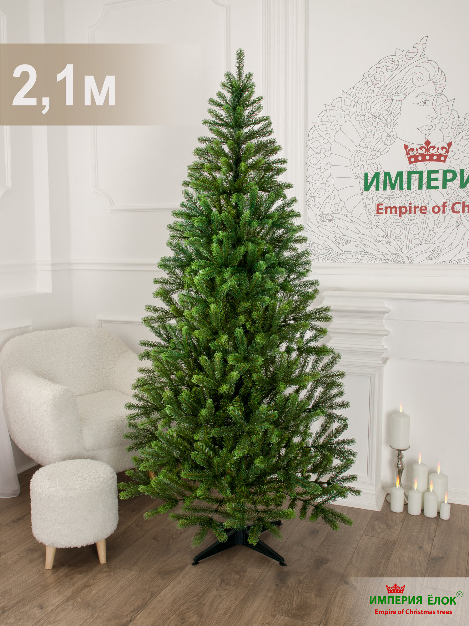 Елка искусственная новогодняя литая+ПВХ для дома 210 см, Империя Ёлок — фото 1