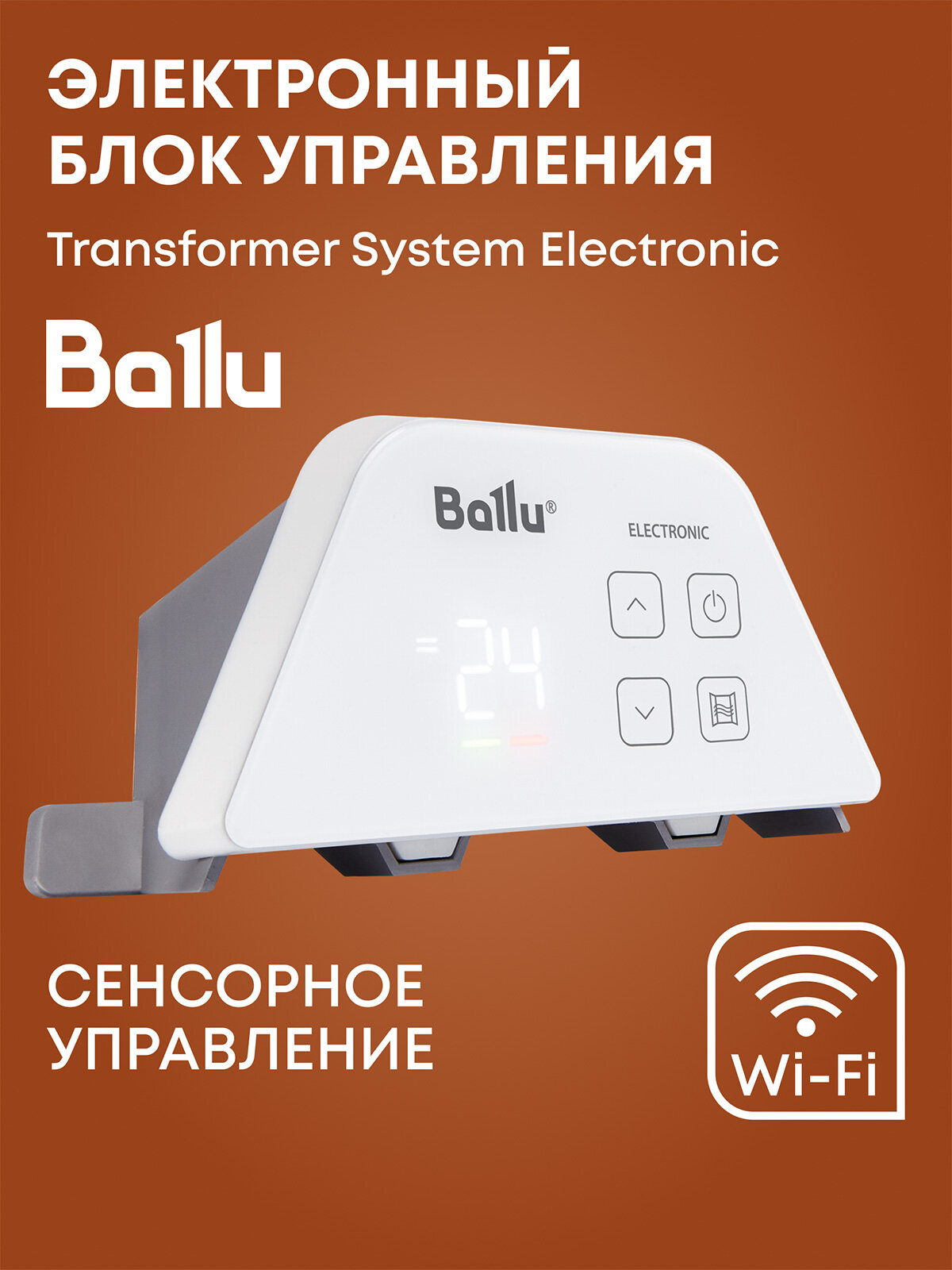 Блок управления Transformer Electronic Ballu BCT/EVU-4E