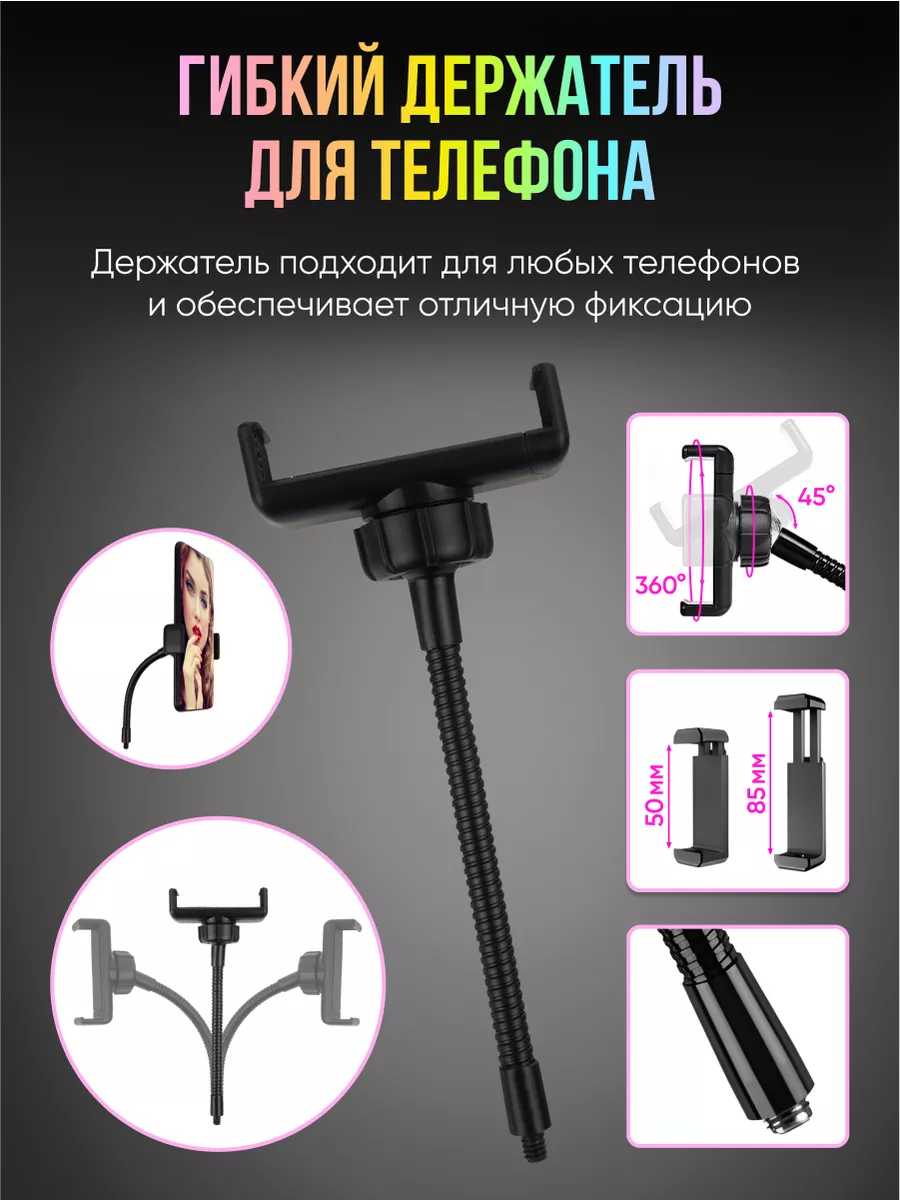 Кольцевая лампа Savdo MJ-26, для телефона, 360 ярких светодиодов, 3 режима, крепление для телефона — фото 1