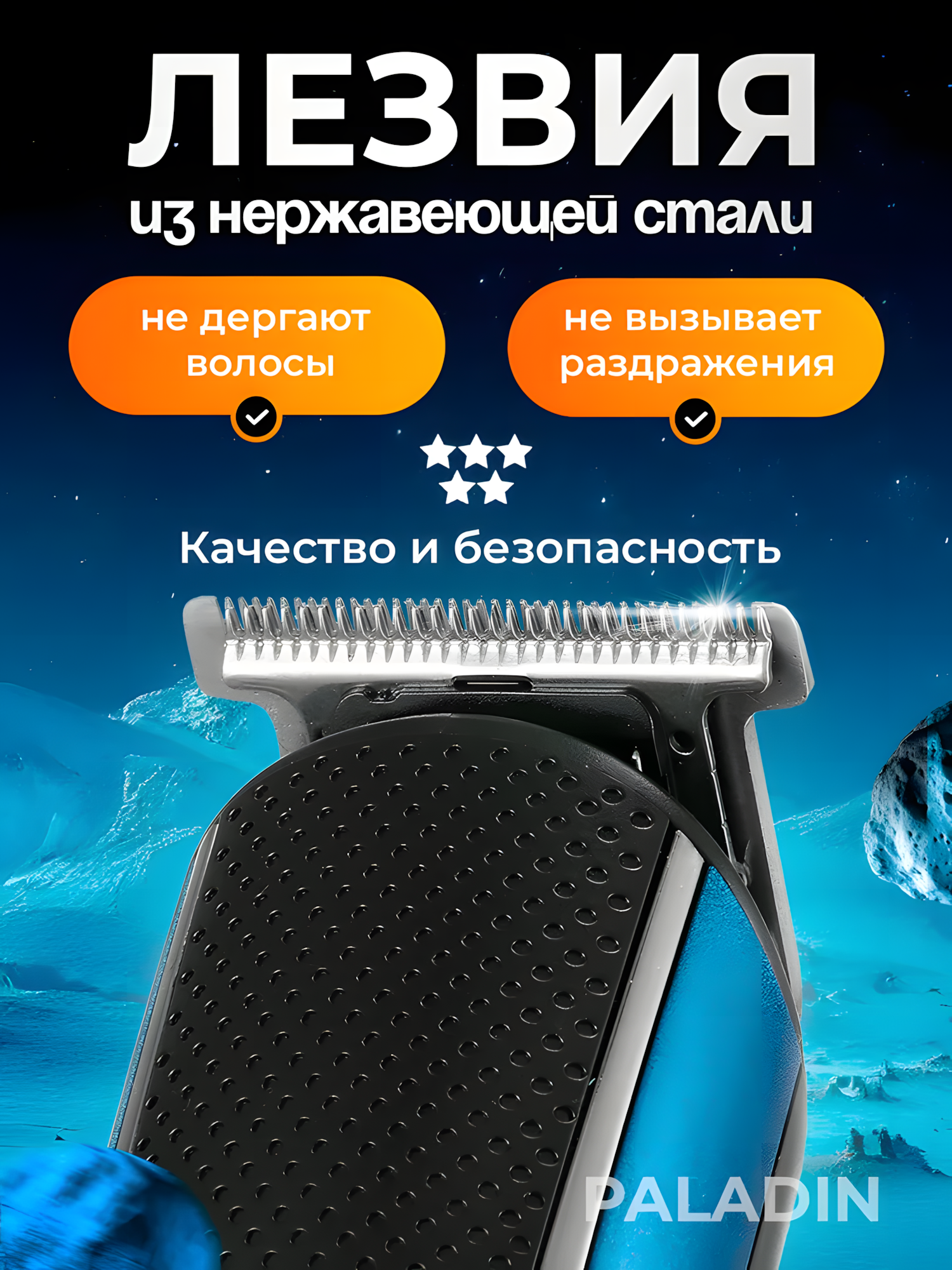 Триммер для волос VGR V-172, питание от сети, 4 насадки, голубой — фото 1