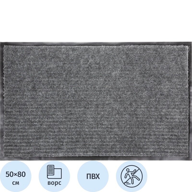 Коврик входной влаговпитывающий Luscan Professional 50х80см серый