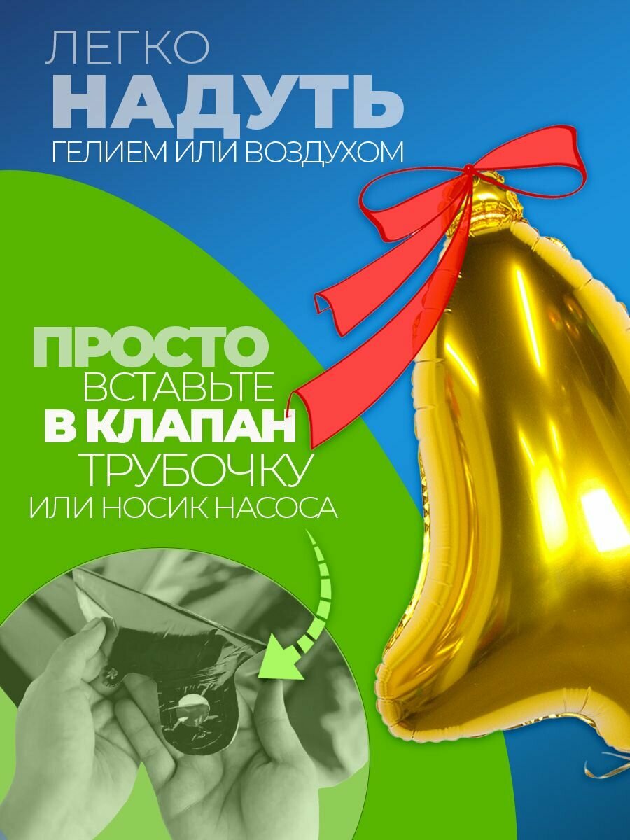 Шары на выпускной Колокольчик в школу — фото 1