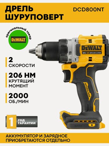 Изображение товара Дрель шуруповерт аккумуляторная 18В DeWALT DCD800NT original ( без АКБ и ЗУ )