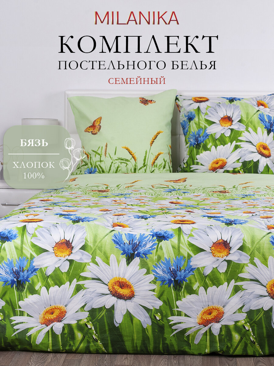 Постельное белье семейное MILANIKA 