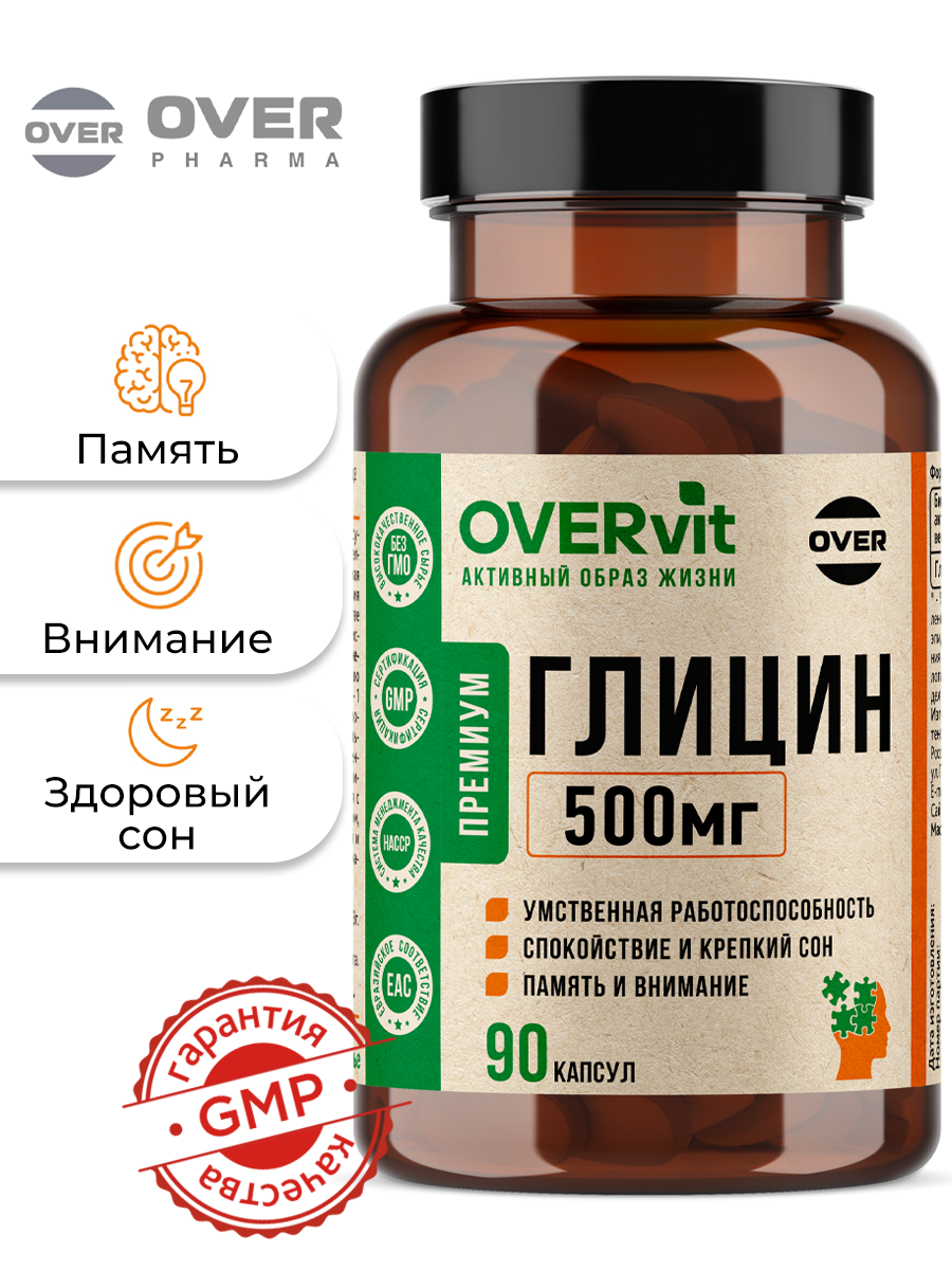 Глицин стимуляция умственной активности витамины для мозга витамины для нервной системы 90 капсул