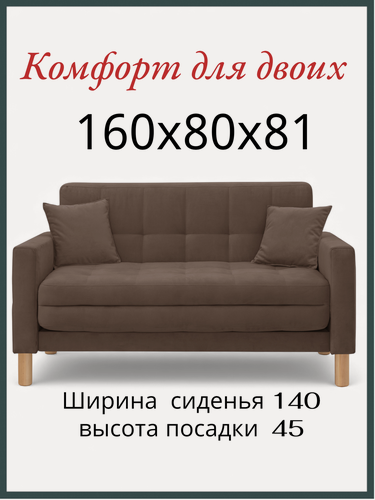 Изображение товара Диван-кровать Этро , 160*80*81, спальное 140*194, велюр, цвет коричневый
