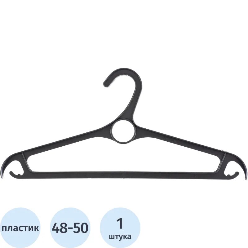 Вешалка-плечики МИ для верхней одеды, пластикова 440 мм, черная, размер 48-50 (92903/929035)