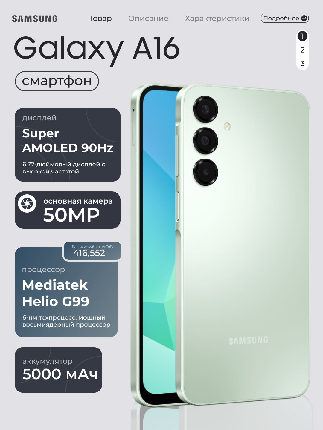 Смартфон Samsung Galaxy A16 4ГБ 128ГБ, Super AMOLED, 90Hz 6.7", 50 MP