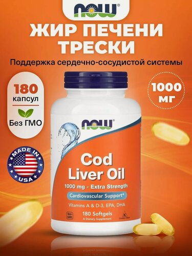 Изображение товара Рыбий жир Омега 3 + Витамин А + Витамин Д3, NOW Cod Liver Oil Extra Strength 1000mg, 180 мягких капсул